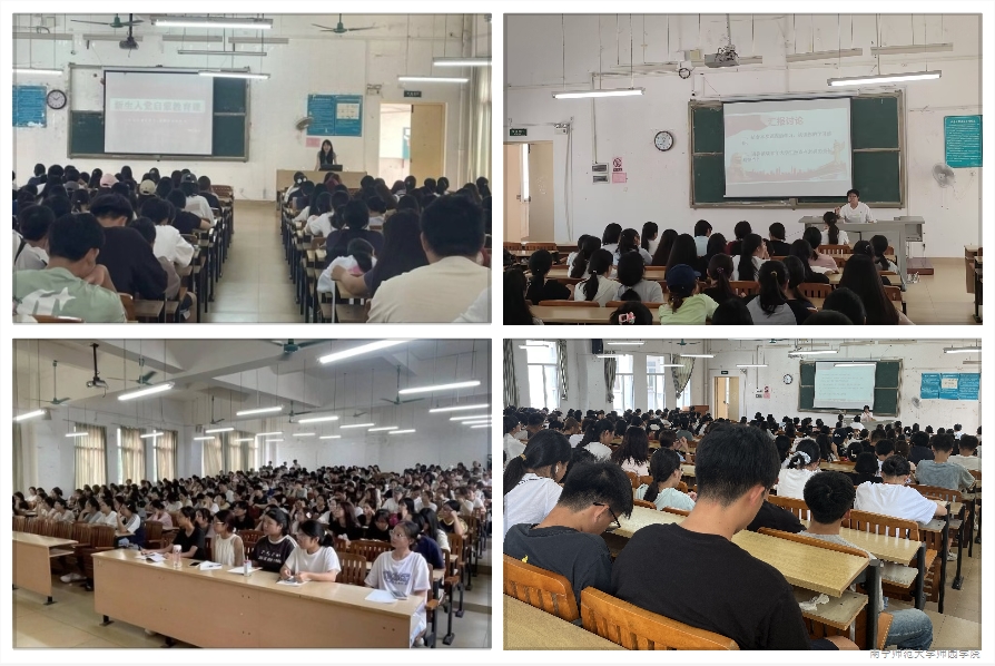 我校开展2025年新生入党启蒙教育活动